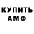 КЕТАМИН ketamine ambar Marte
