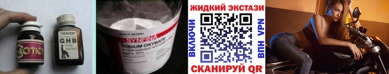 omg маркетплейс  Усмань  Бутират жидкий экстази  где найти  