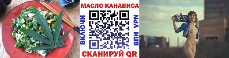 блэк спрут вход Усмань Еда ТГК марихуана где продают