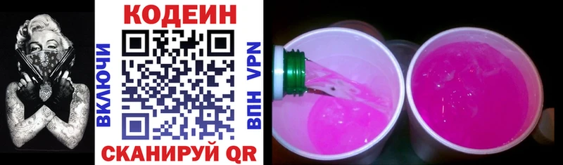 Кодеиновый сироп Lean напиток Lean (лин)  дарнет шоп  Усмань 