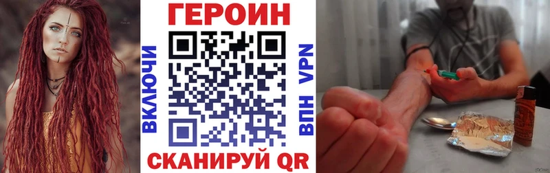 купить Усмань ГЕРОИН Heroin